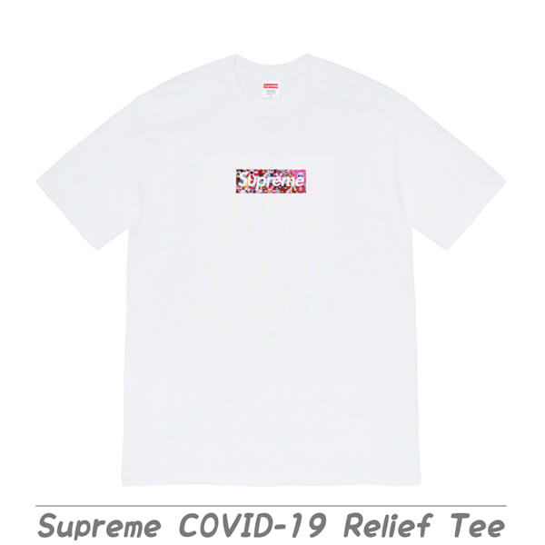 シュプリーム 村上隆 偽物 シュプリーム t シャツ 偽物 COVID-19 RELIEF BOX LOGO TEE