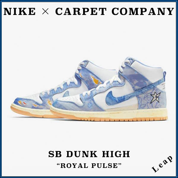 【ナイキ ×CARPET COMPANY】人気 SB DUNK HIGH 