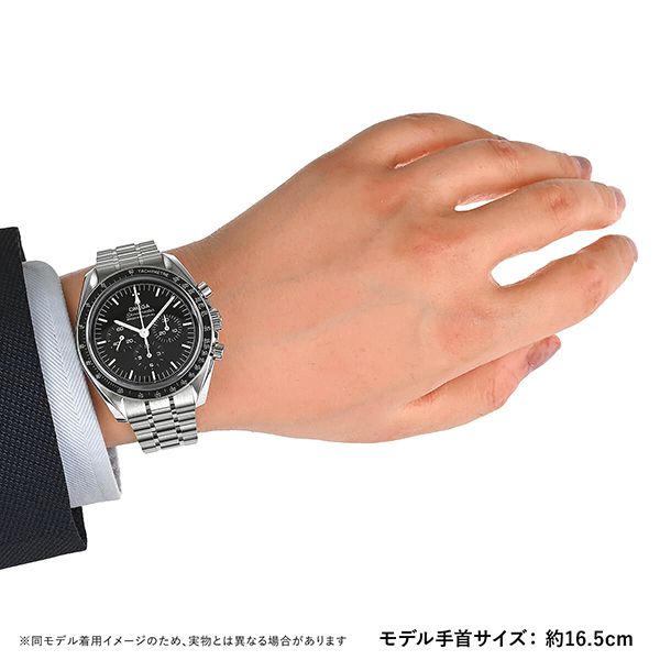 オメガ スピードマスター ムーンウォッチ プロフェッショナル マスタークロノメーターコピー 310.30.42.50.01.002