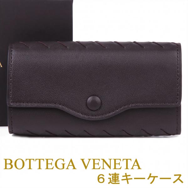 ボッテガヴェネタ キーケース コピー 6連キーケース ボッテガ・べネタ ダークブラウン 284137 V001N 2006