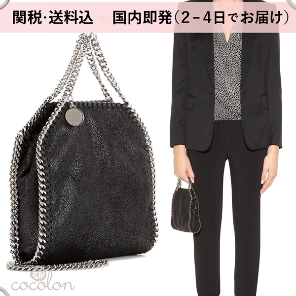 Stella McCartney] 2WAYショルダーバッグ 黒 ポシェット ステラマッカートニーバッグコピー